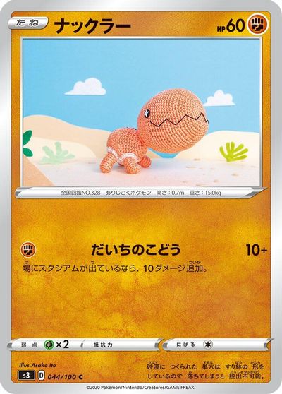 Trapinch card art