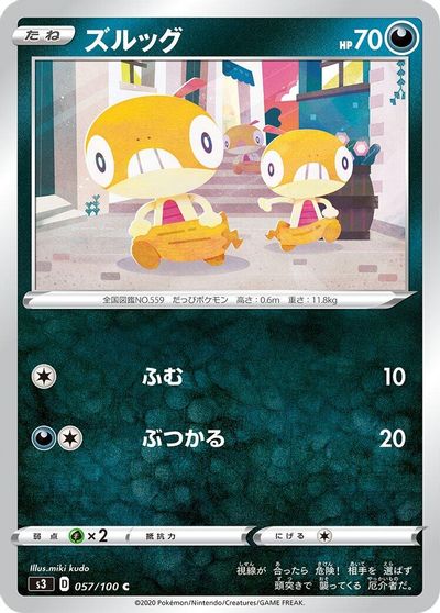 Scraggy card art