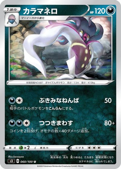 Malamar card art
