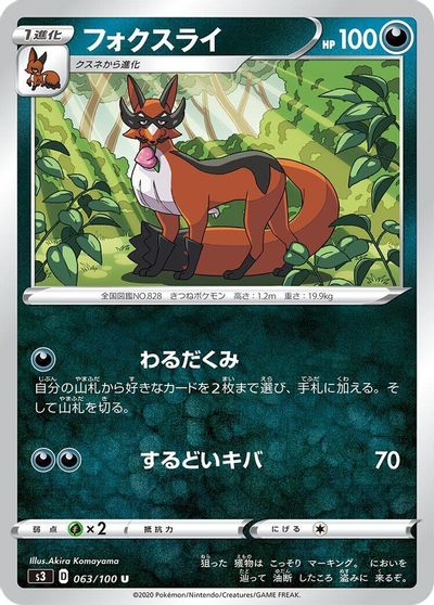 Thievul card art