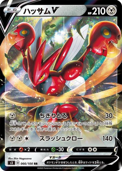 Scizor V - 066/100 card art