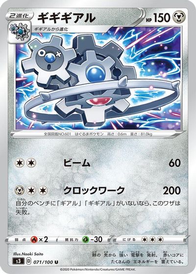 Klinklang card art