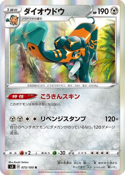 Copperajah card art