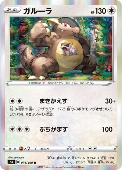 Kangaskhan card art