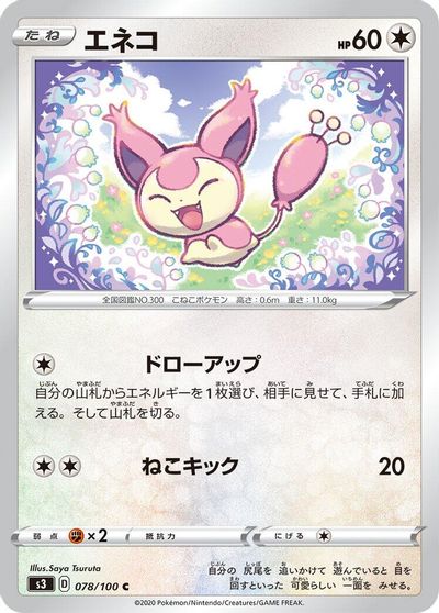 Skitty card art