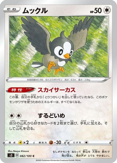 Starly card art