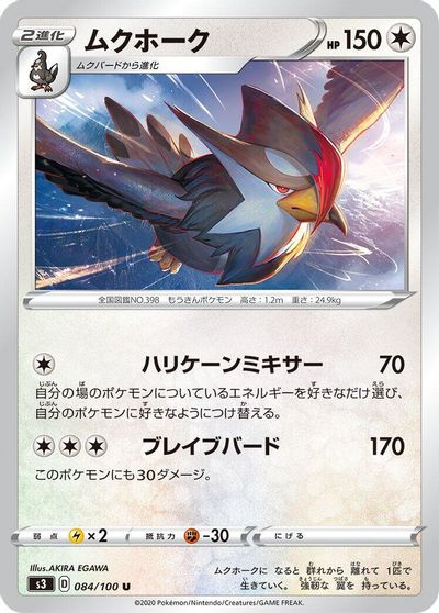 Staraptor card art