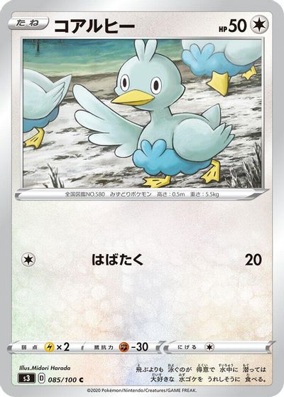 Ducklett card art