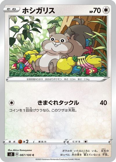 Skwovet card art