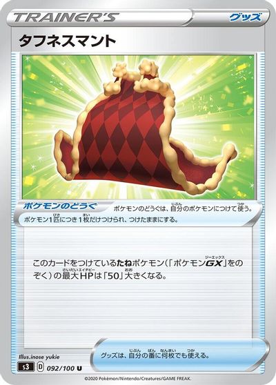 Cape of Toughness card art