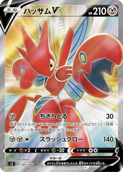 Scizor V - 107/100 card art