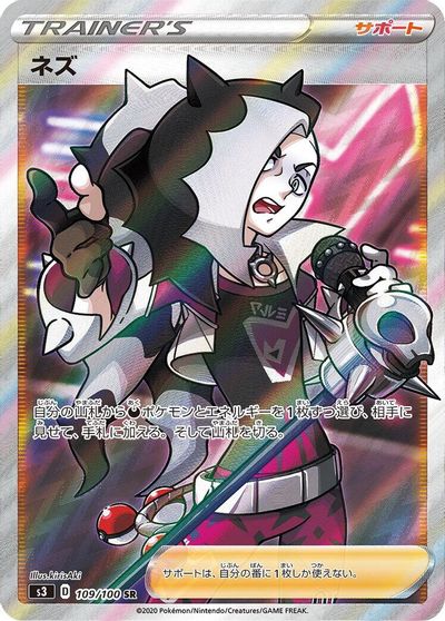 Piers - 109/100 card art