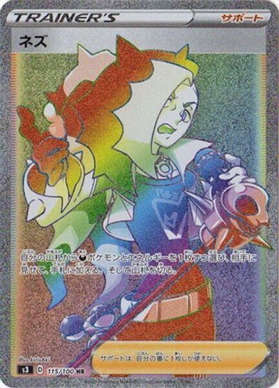 Piers - 115/100 card art