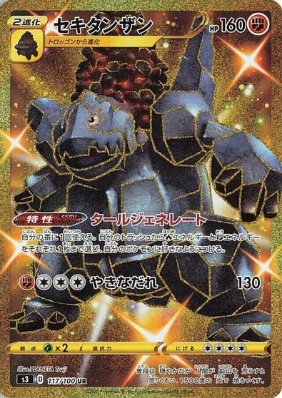 Coalossal card art