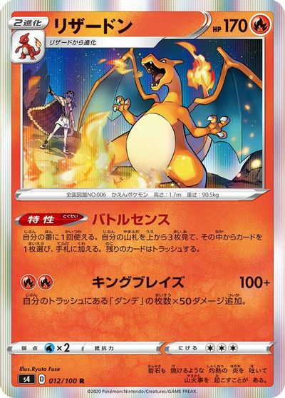 Charizard card art