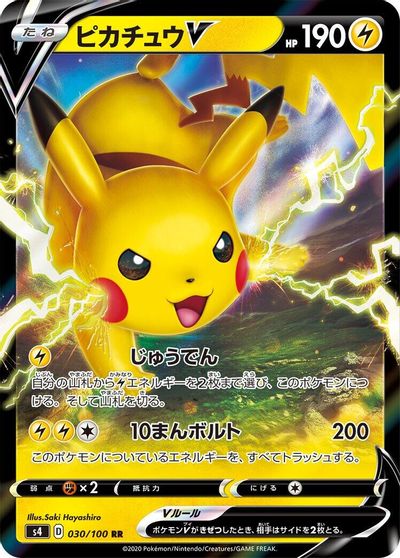 Pikachu V - 030/100 card art