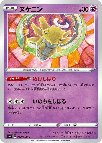 Shedinja card art