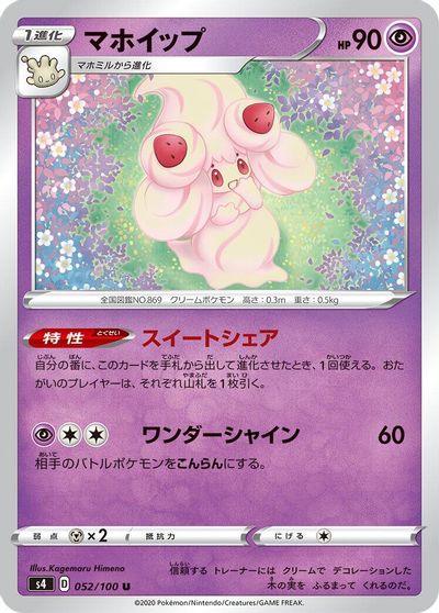 Alcremie card art