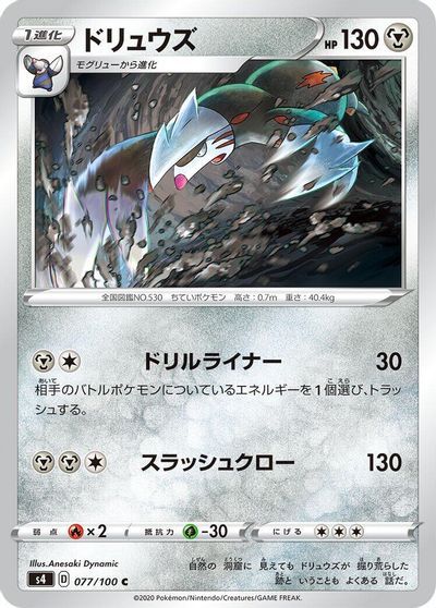 Excadrill card art