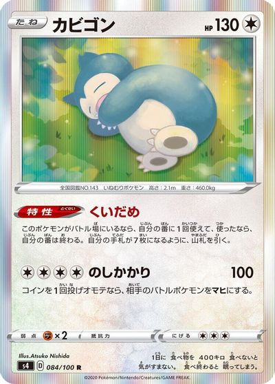 Snorlax card art