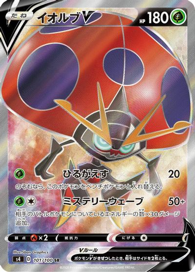 Orbeetle V - 101/100 card art