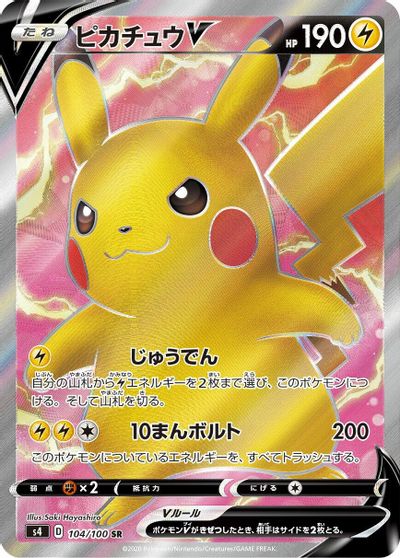 Pikachu V - 104/100 card art