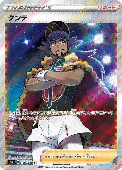 Leon - 110/100 card art