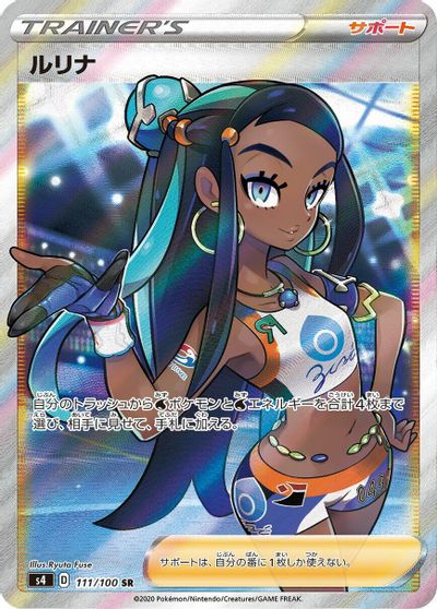 Nessa - 111/100 card art