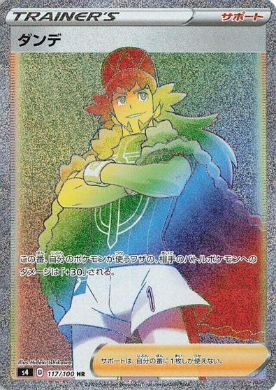 Leon - 117/100 card art
