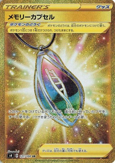 Memory Capsule - 121/100 card art