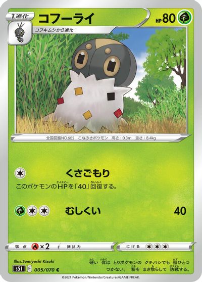 Spewpa card art