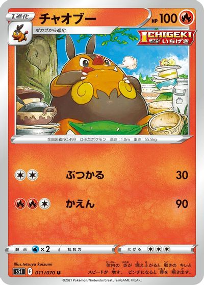 Pignite card art