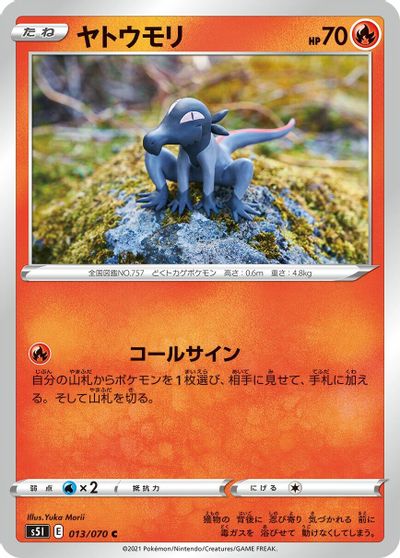 Salandit card art