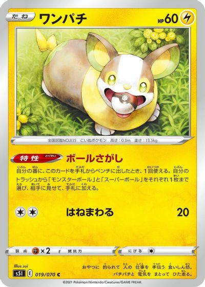 Yamper card art