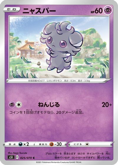 Espurr card art