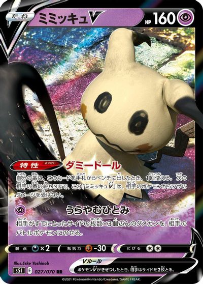 Mimikyu V - 027/070 card art