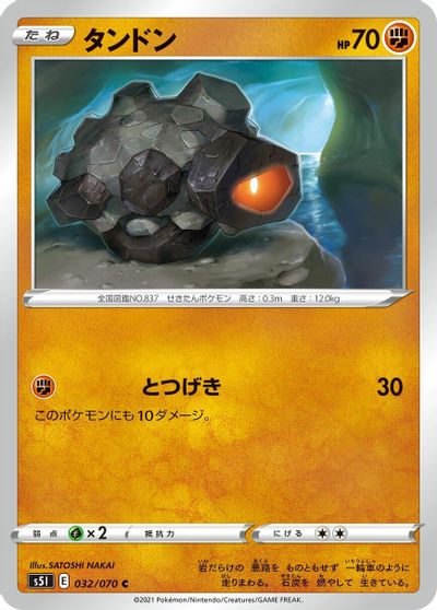 Rolycoly card art