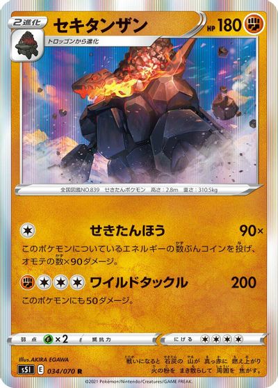 Coalossal card art