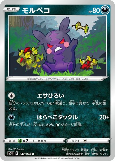Morpeko card art
