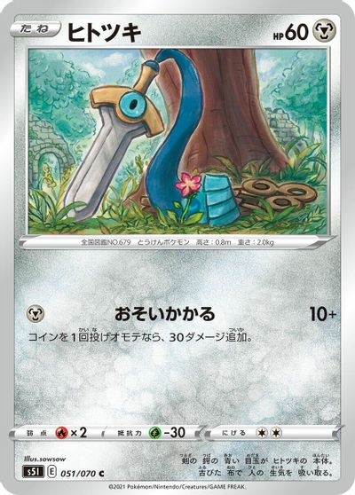 Honedge card art