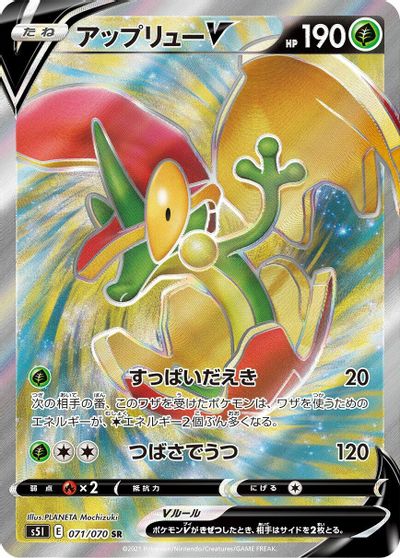 Flapple V - 071/070 card art