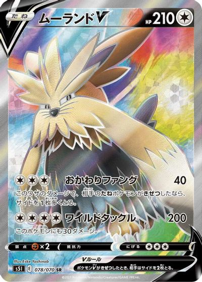 Stoutland V - 078/070 card art