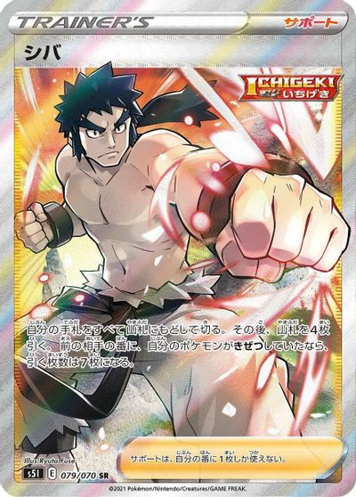Bruno - 079/070 card art