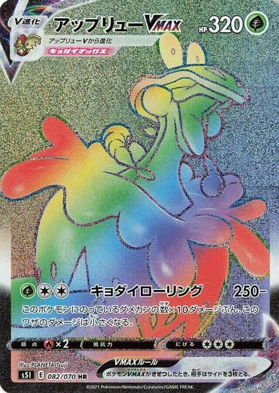 Flapple VMAX - 082/070 card art