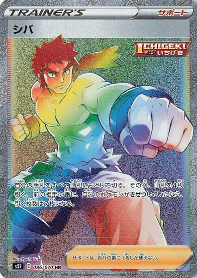 Bruno - 086/070 card art