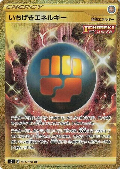 Single Strike Energy - 091/070 card art