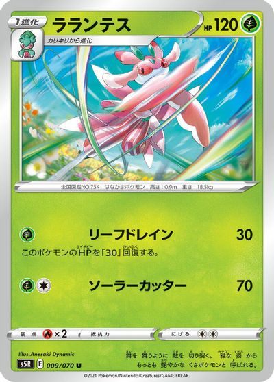 Lurantis card art