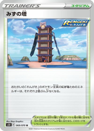 Tower of Waters card art