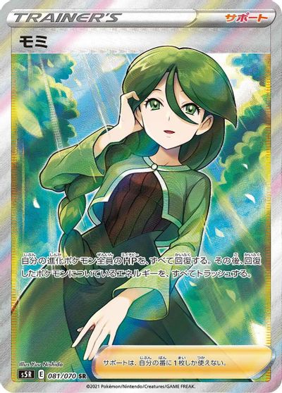 Cheryl - 081/070 card art