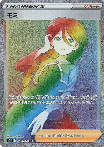 Cheryl card art